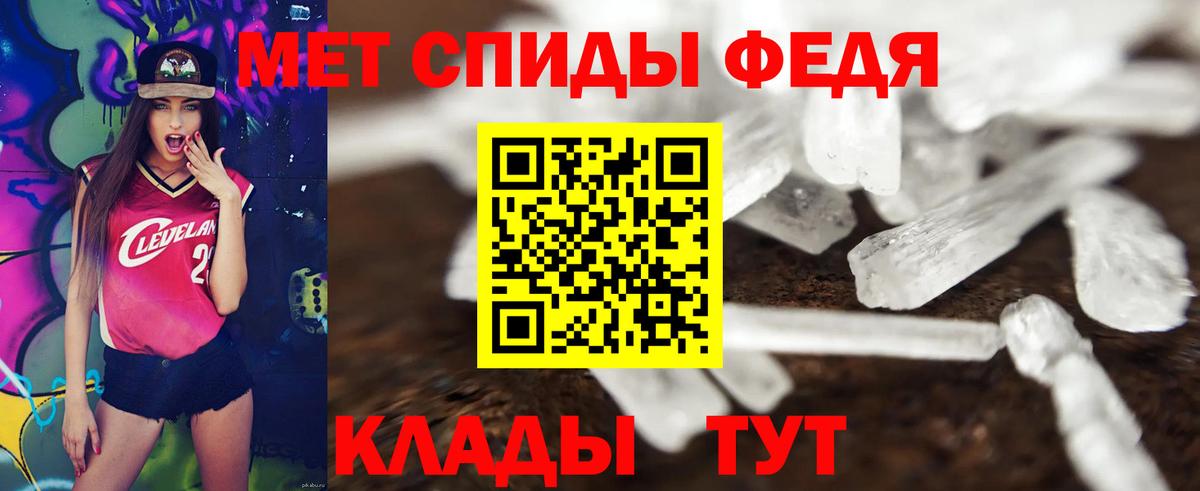 АМФЕТАМИН  АМФ Premium  Вход с VPN  Новороссийск 