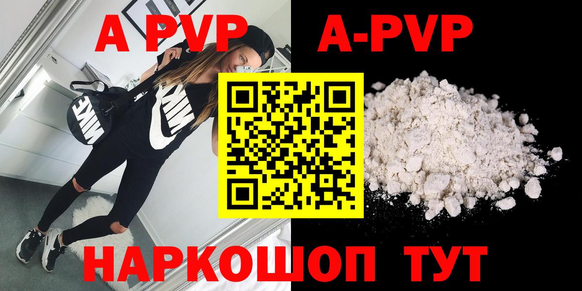 Alpha-PVP СК КРИС Новороссийск