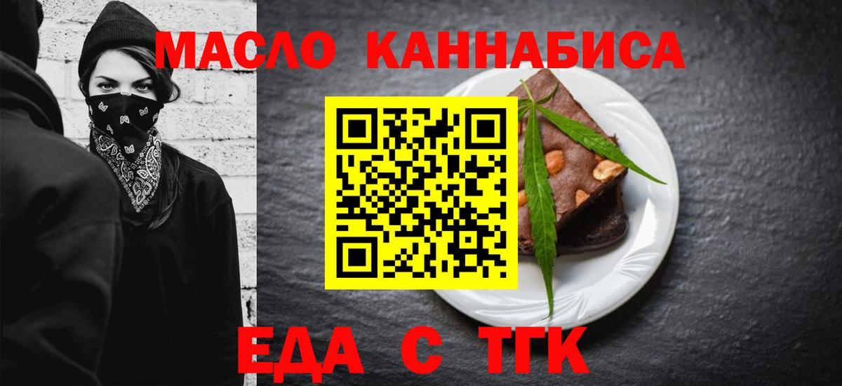 Новороссийск  Cannafood конопля  Вход с VPN 
