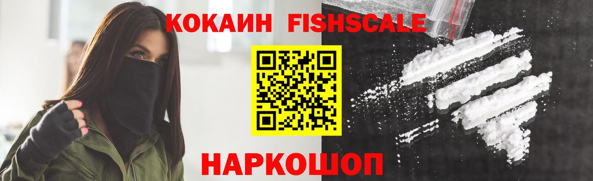 COCAIN VHQ  КОКАИН  Новороссийск  Вход с VPN  купить   COCAIN 98% 