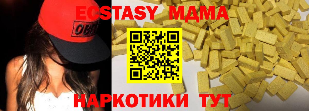 Ecstasy  Экстази DUBAI  Ecstasy таблы  Вход с VPN  KRAKEN ССЫЛКА  Новороссийск 
