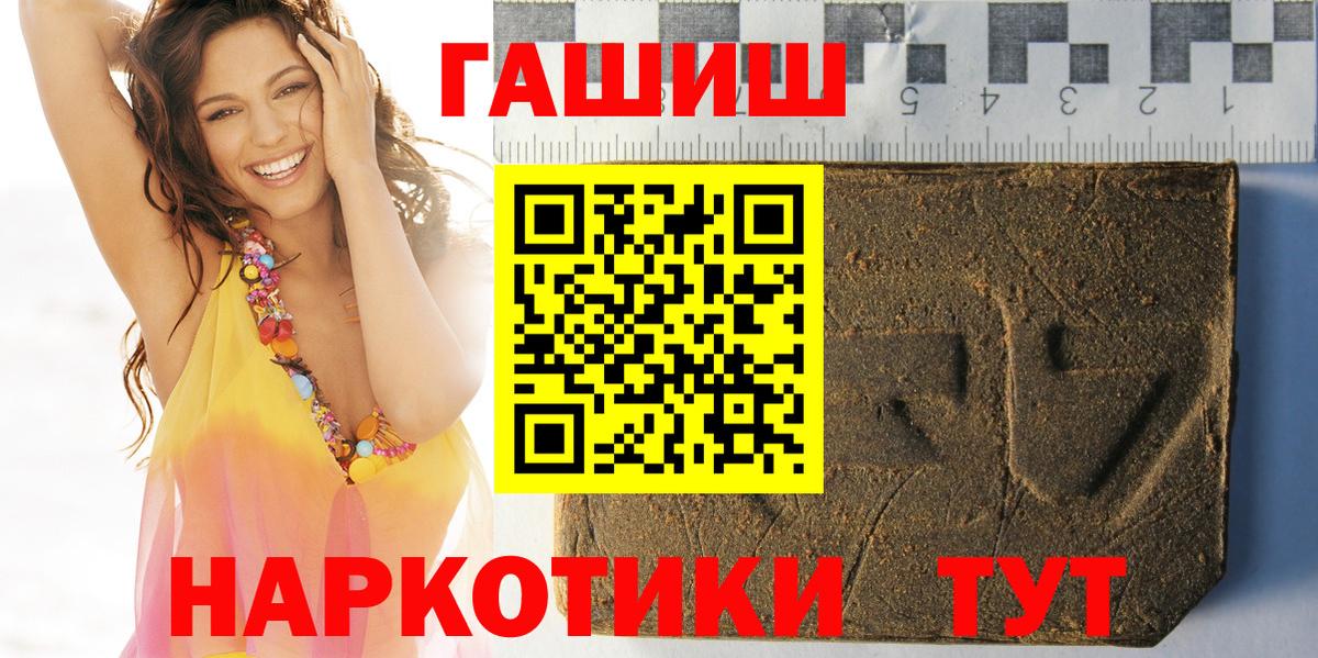 Новороссийск  ГАШ гарик  ГАШИШ ice o lator  Гашиш  Вход с VPN 