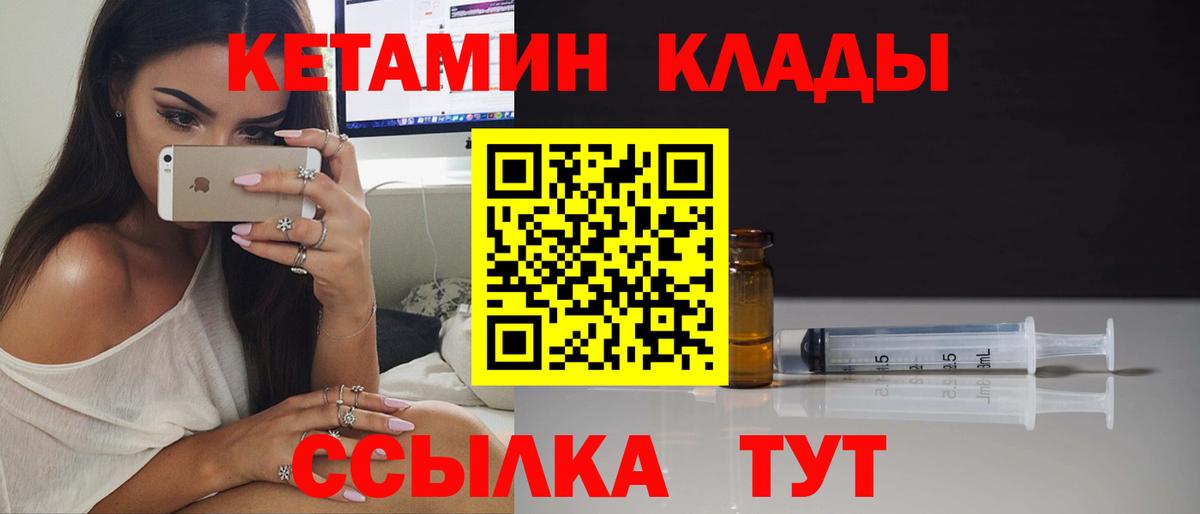 КЕТАМИН VHQ  Вход с VPN  Новороссийск  КЕТАМИН ketamine 