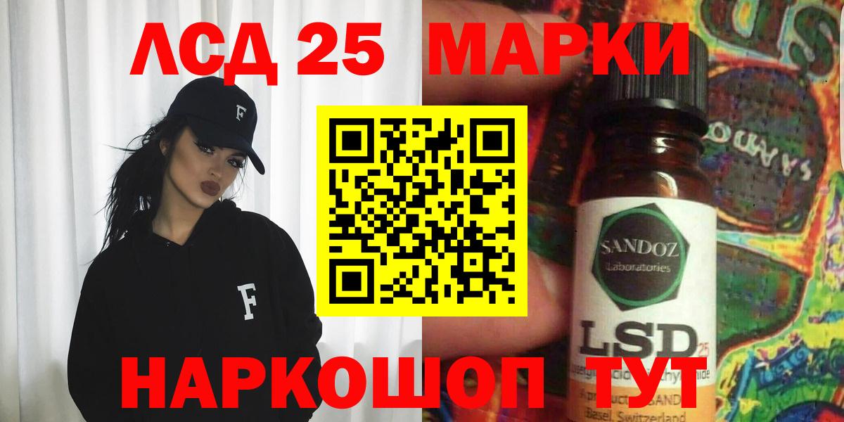 Новороссийск  LSD-25 экстази ecstasy  гидра зеркало  Лсд 25 экстази кислота  Вход с VPN 