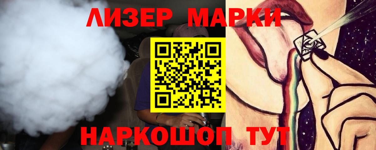 LSD-25 экстази ecstasy Новороссийск