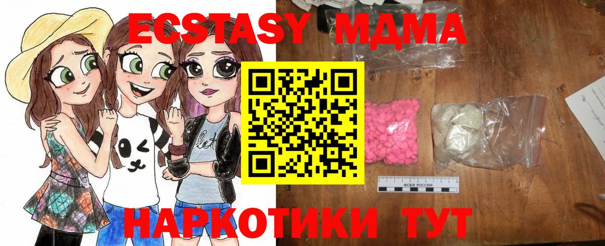 Новороссийск  МДМА Molly  MDMA молли  Вход с VPN 