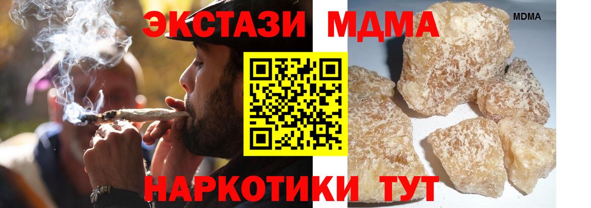 МДМА молли Новороссийск
