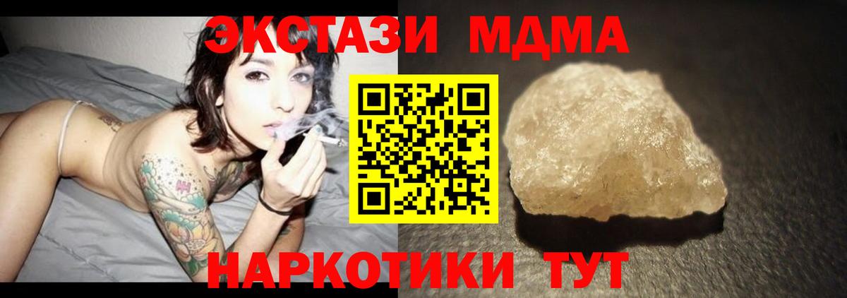 Новороссийск  Меф МЯУ МЯУ  МЕТ  КОКАИН  Вход с VPN  Конопля  Меф  