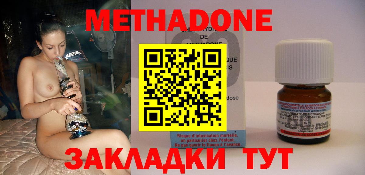 Новороссийск  hydra ссылки  Вход с VPN  Метадон мёд  МЕТАДОН мёд 