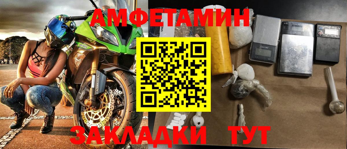 МЕТАМФЕТАМИН Methamphetamine Новороссийск
