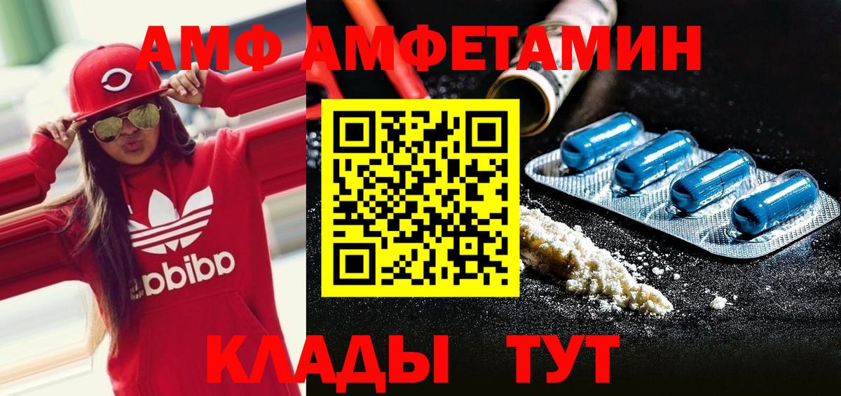 Первитин винт  Вход с VPN  Новороссийск 
