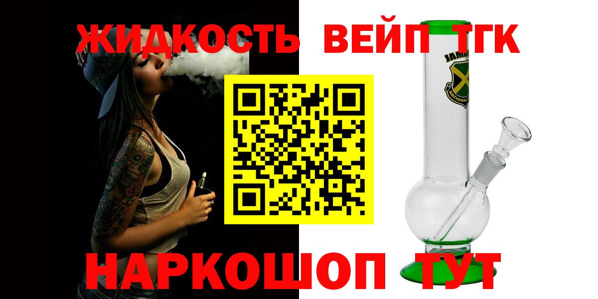 Новороссийск  Дистиллят ТГК гашишное масло  Вход с VPN 